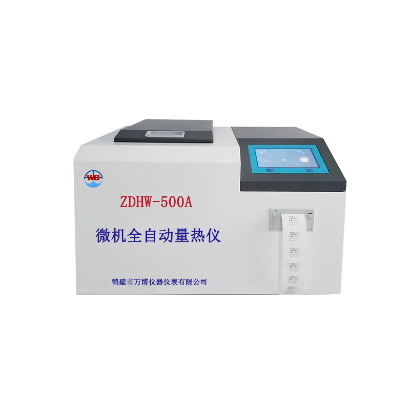 ZDHW-500A全自动量热仪